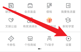 优酷视频这么切换账号