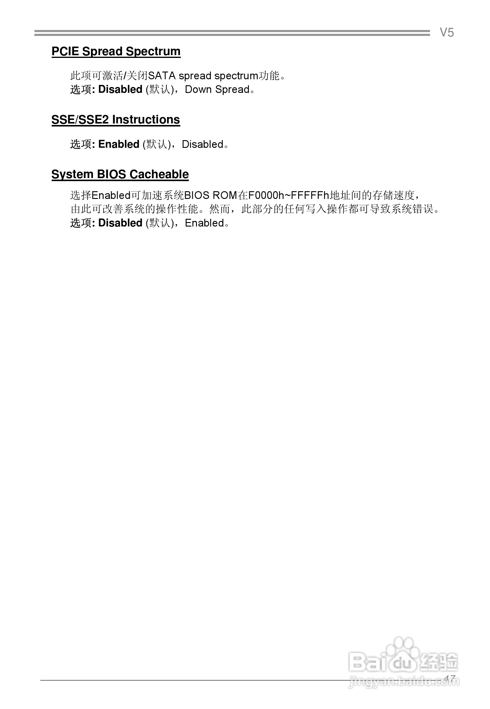 映泰V5 5.X主板说明书:[5]