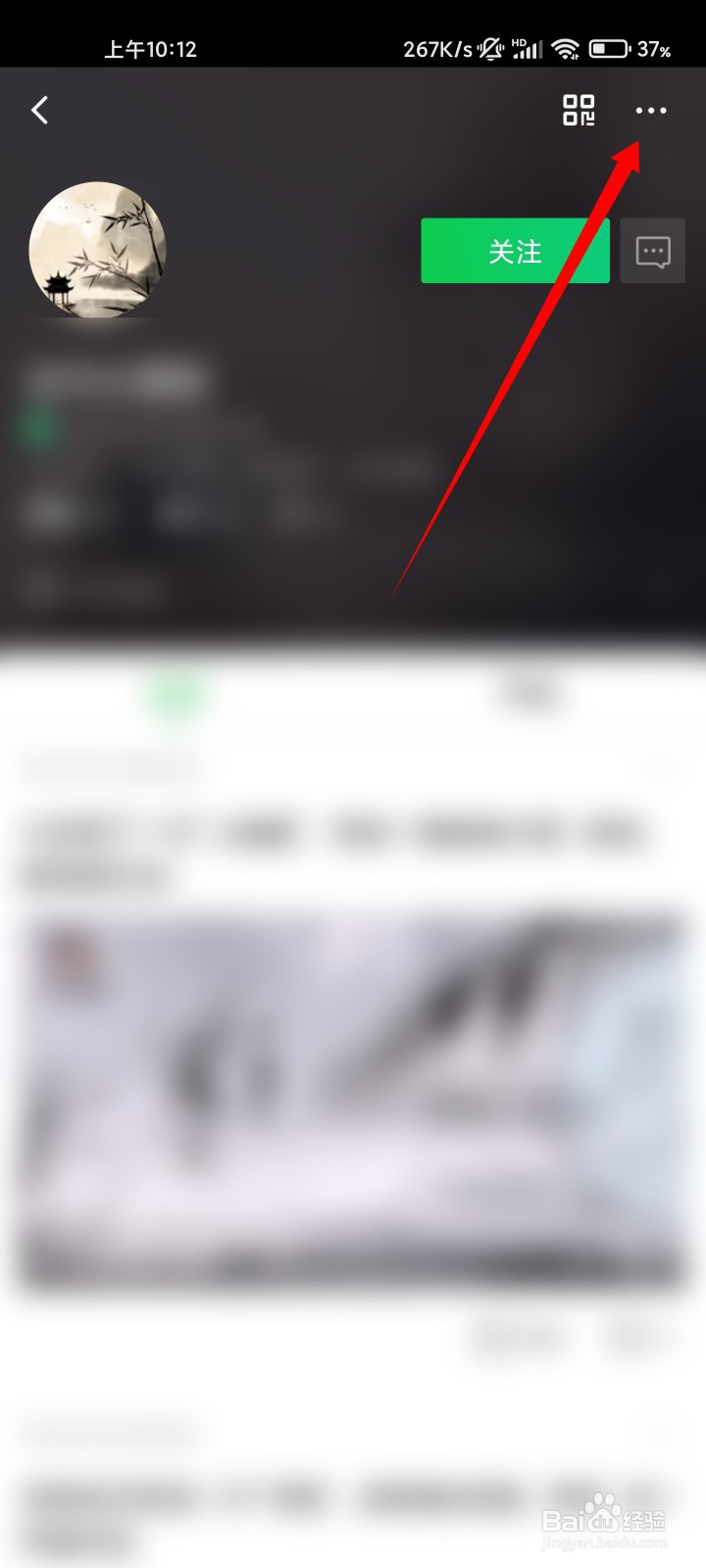 爱奇艺如何拉黑