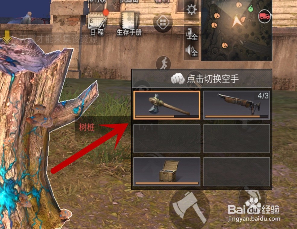 明日之后怎么砍伐树桩