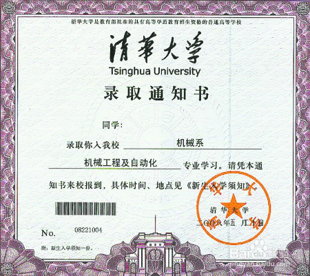 大学新生报到需要带什么？