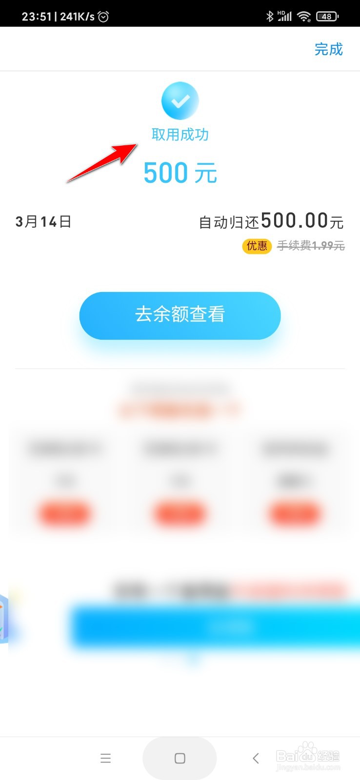 怎么开启支付宝备用金