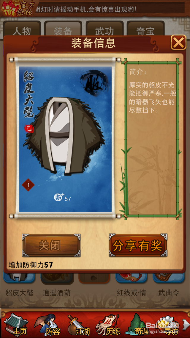 关于上官帮主培养的一些感想-（上官衫任务）[图]