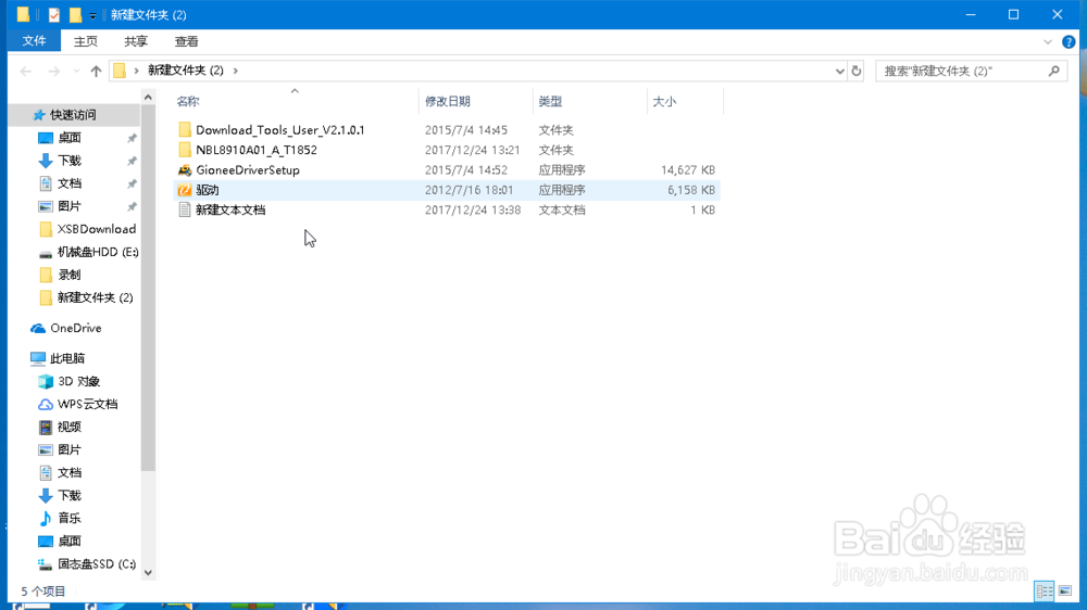 iuni u3救砖教程