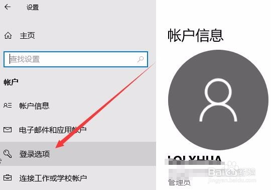 Win10怎么样修改本地用户的密码 如何更换密码