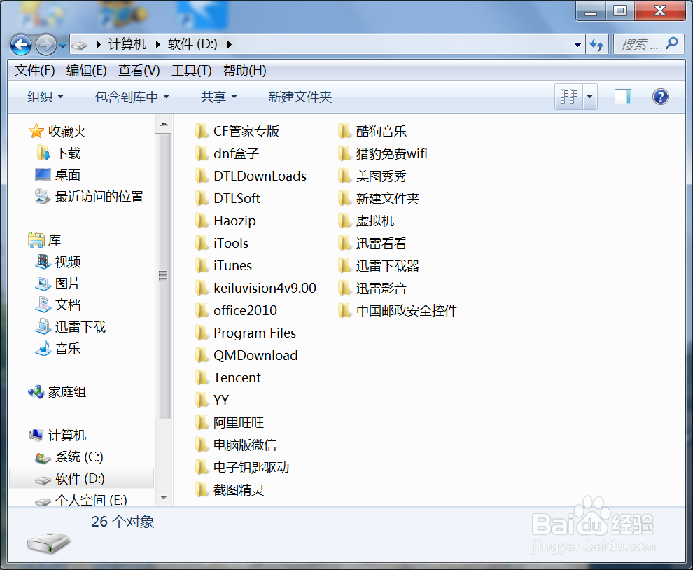 怎样如何更改资源管理器里面的文件/夹显示图视