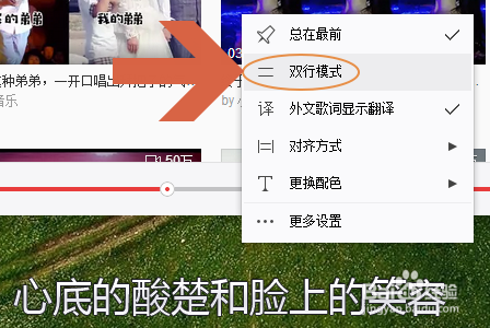 电脑网易云音乐怎么设置桌面歌词