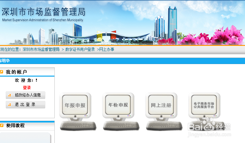 登记实体转换为受理实体失败