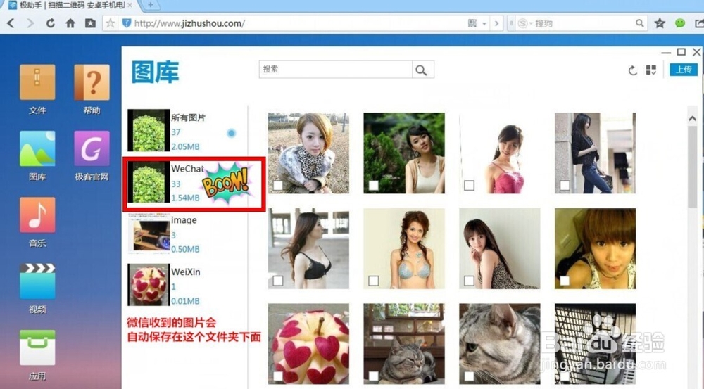 手机电脑无线传输