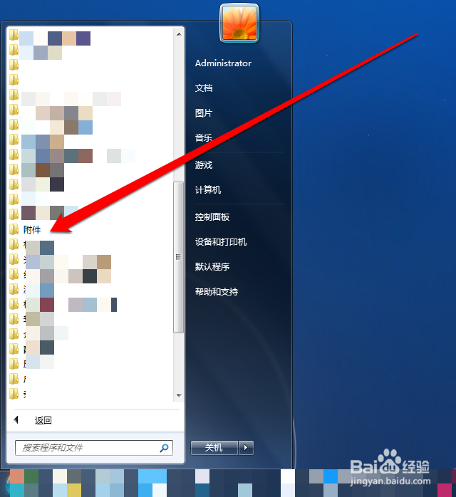 怎样设置计算器图标在桌面显示