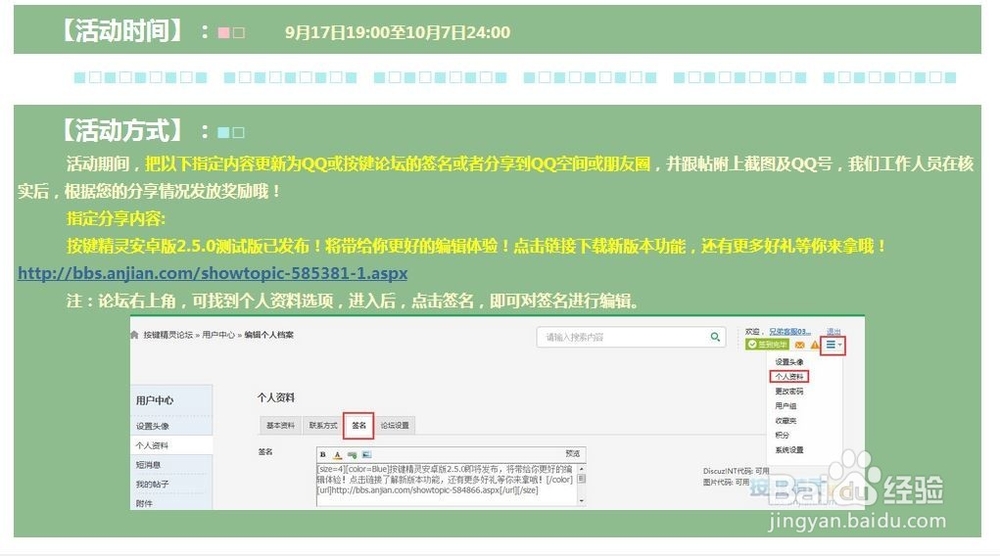 如何免费获得按键精灵会员月卡