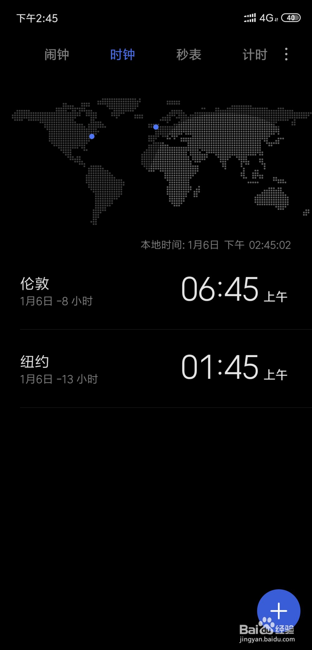 手机怎么设置闹钟铃声