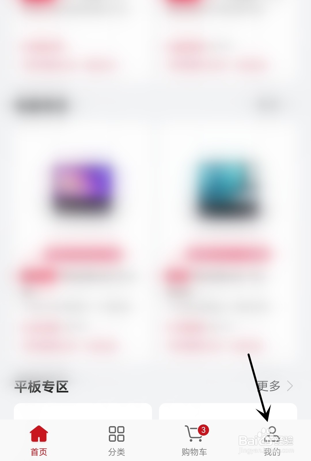 华为商城怎么兑换优惠券