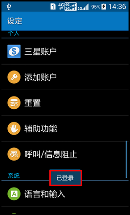 Samsung GALAXY CORE Prime如何添加三星账户?(G3609)