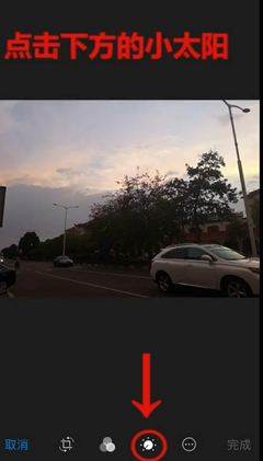 如何用iPhone为照片调色？