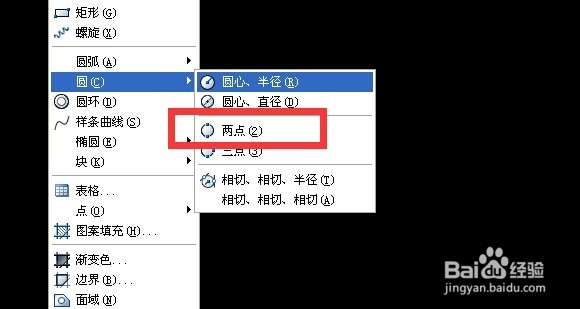 autocad中有关圆的画法