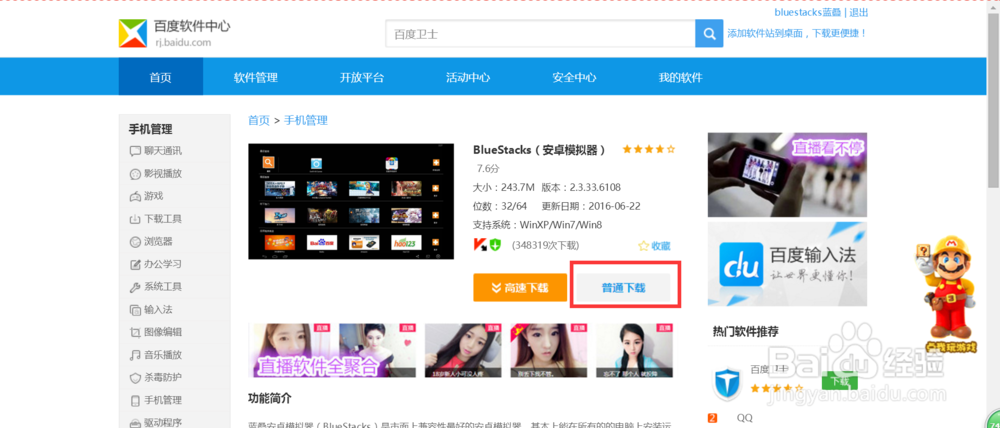 如何在电脑上玩《天书奇谈》手游电脑版