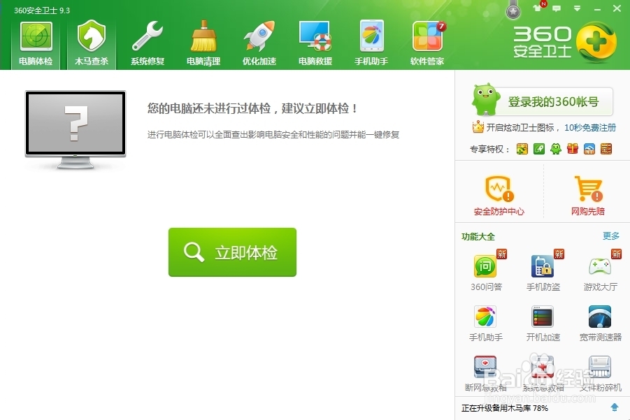 浏览器主页经常被篡改，怎么控制