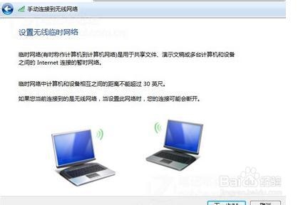 怎么设置win7笔记本无线共享