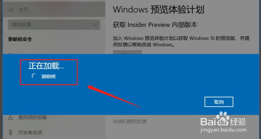Windows10预览版怎么更新升级?