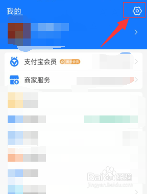 支付宝如何刷脸支付