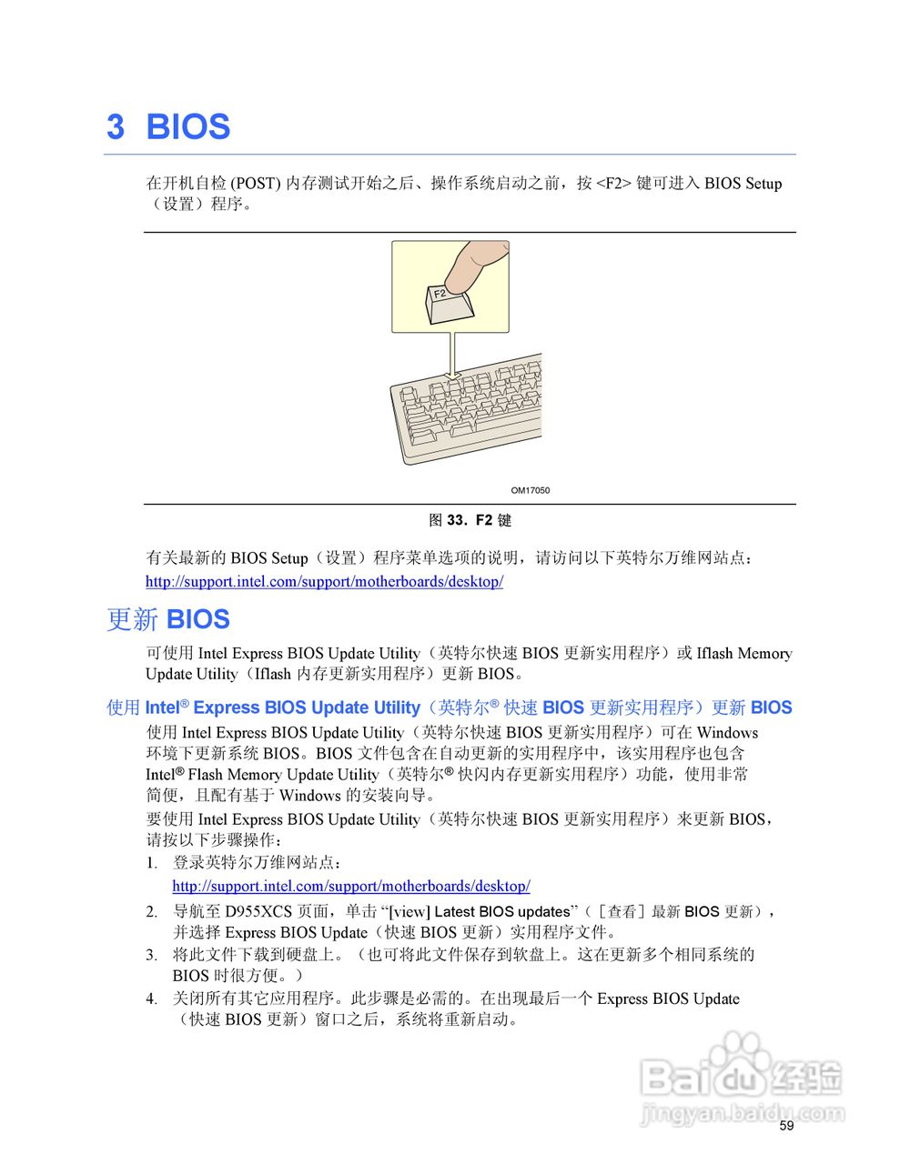 Intel D955XCS主板说明书:[6]