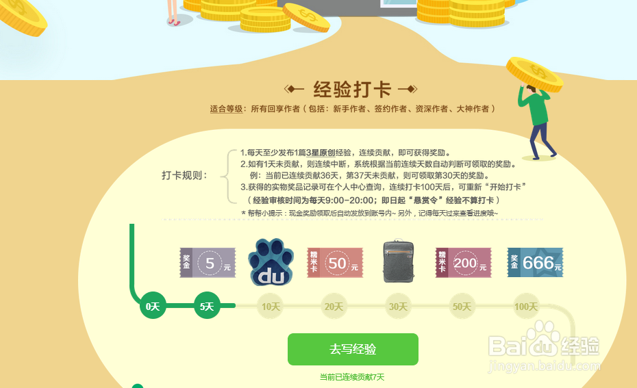 手机怎么日赚50