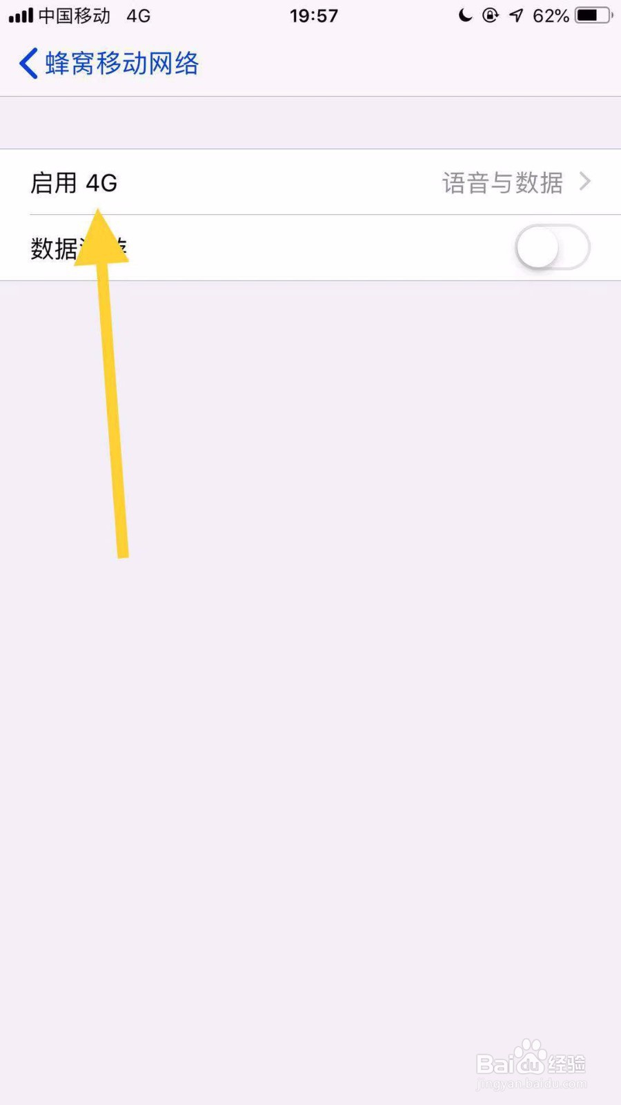 我的苹果手机打电话的时候没有蜂窝数据咋办