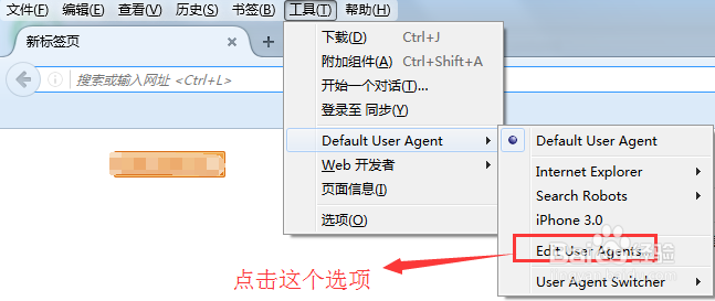 Firefox插件之如何模拟移动设备测试Web应用