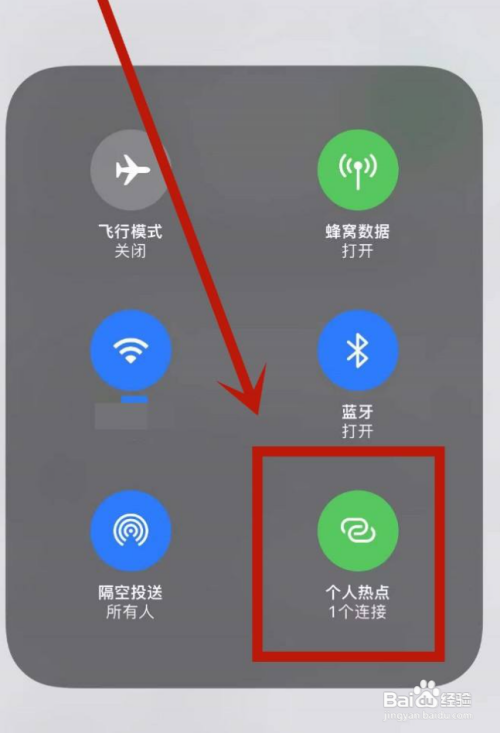 苹果12如何设置热点连接的人