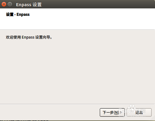 如何在ubuntu下安装enpass