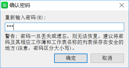 【Excel】如何锁定单元格