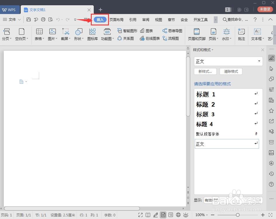 #我来了#怎样在wps文字中创建笑脸图形