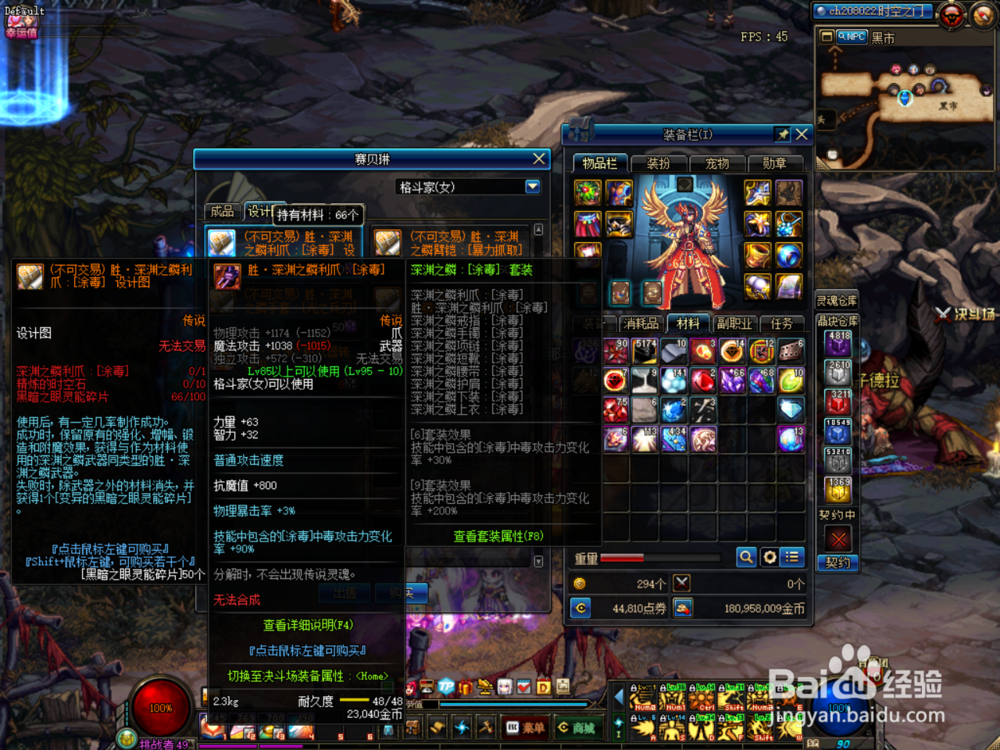 DNF深渊之鳞传说换装武器怎么升级