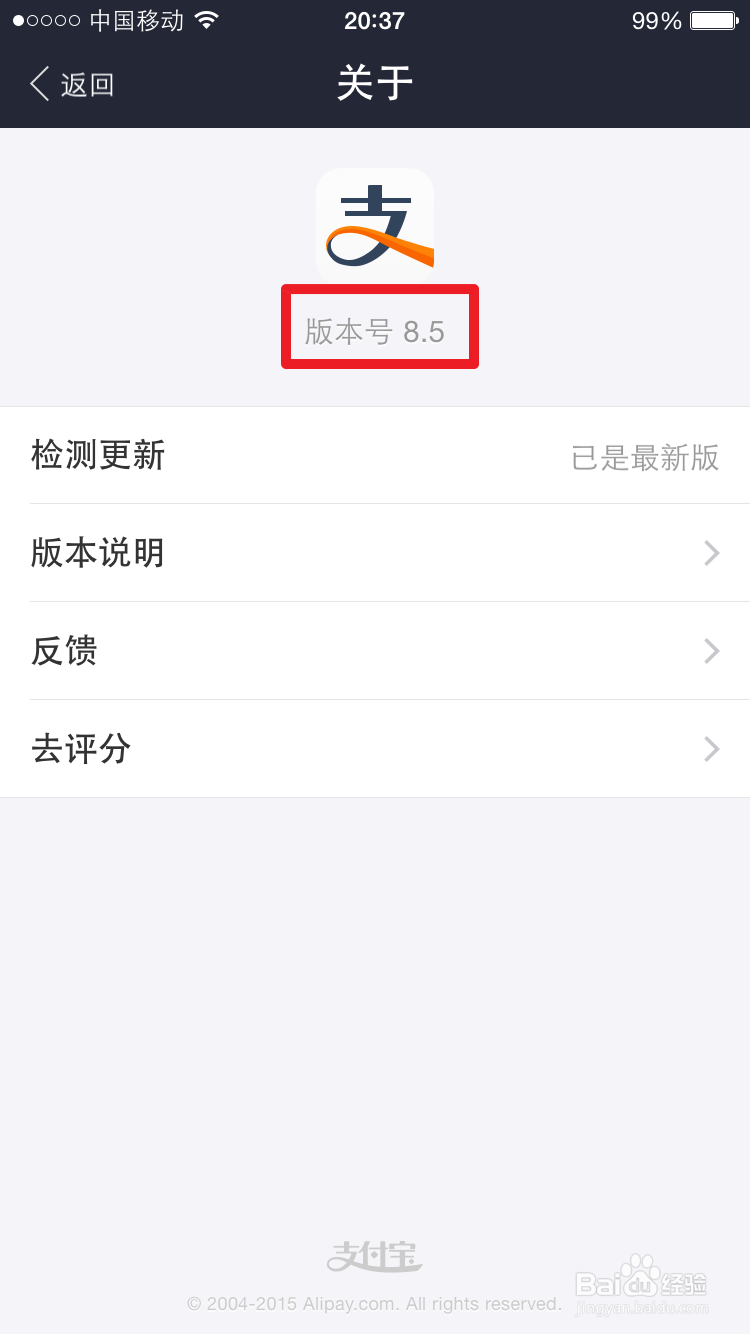 支付宝钱包如何向好友讨红包