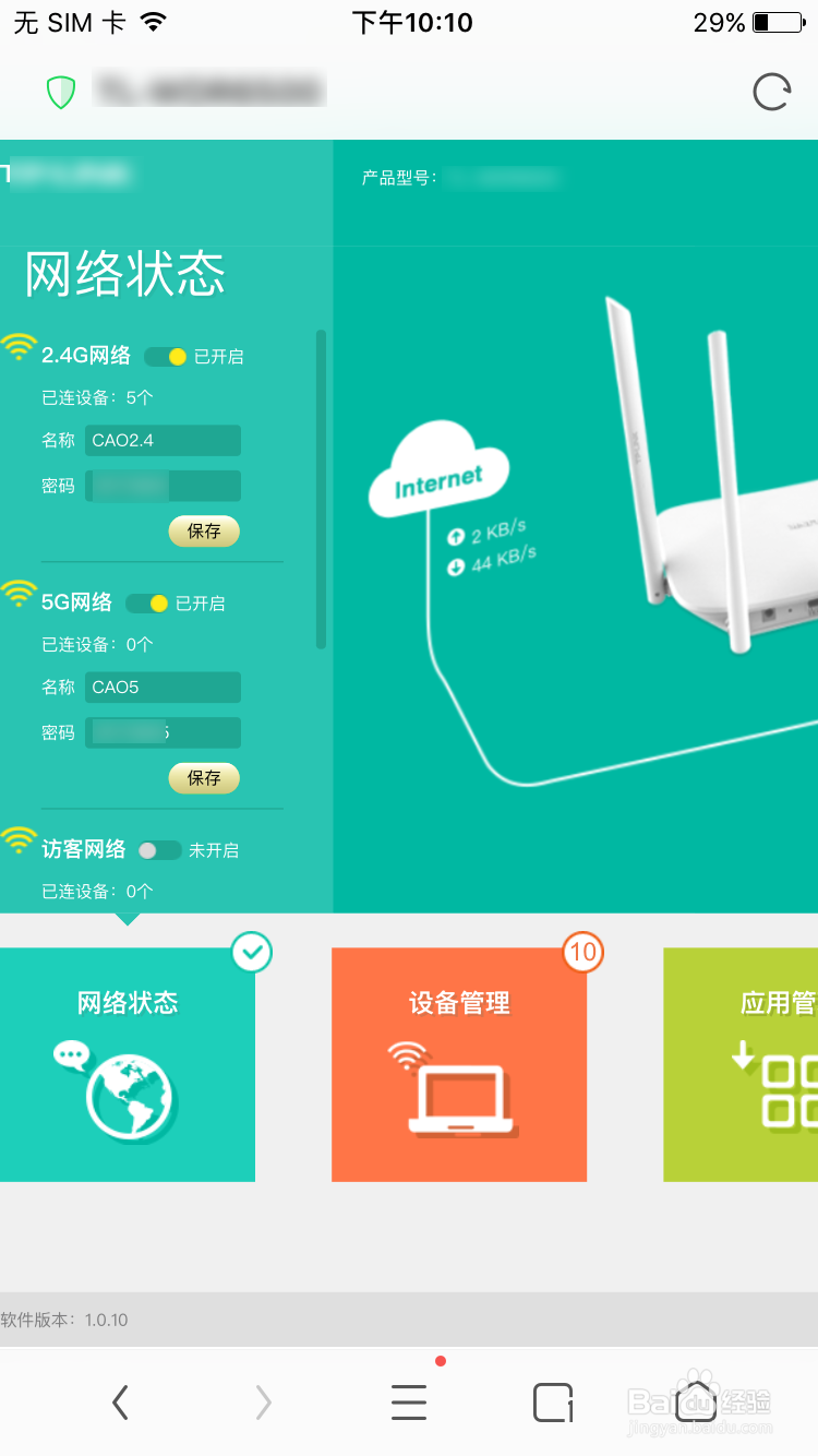 苹果手机如何查看WIFI路由器的IP登录地址