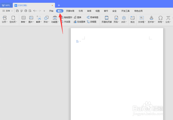 word中如何利用插入公式的方法输入分数