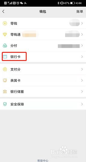 微众银行2000怎么提现