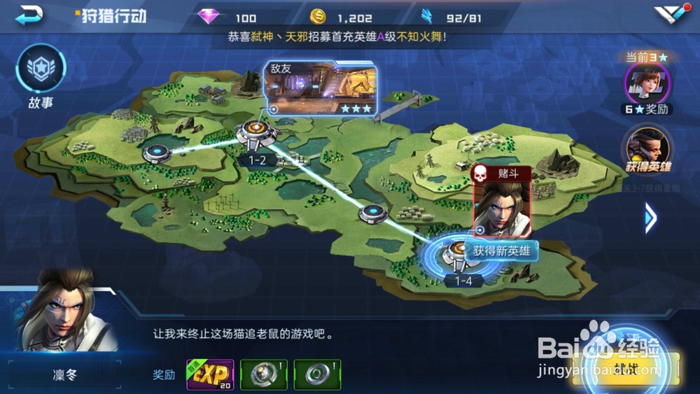 魂武者如何进行挑战关卡