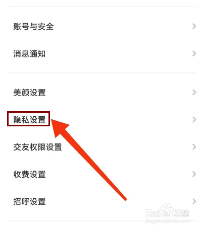 等觅怎么开启匿名飘屏