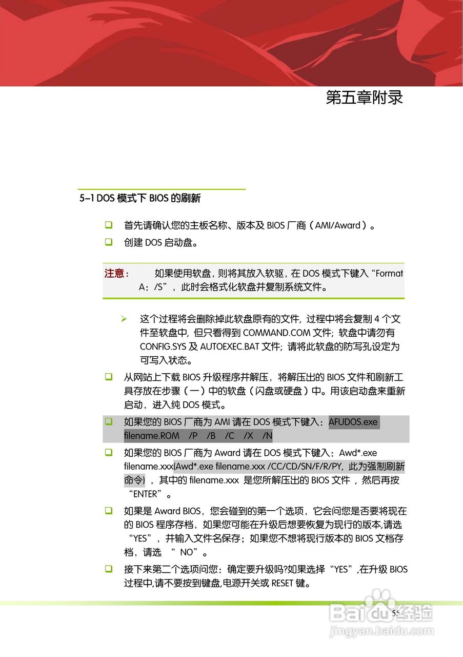 七彩虹Colorful断剑 C.A770T D3 V16主板使用手册:[7]