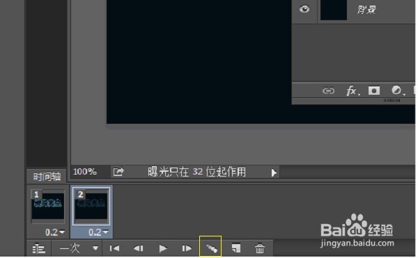 PS动画效果制作