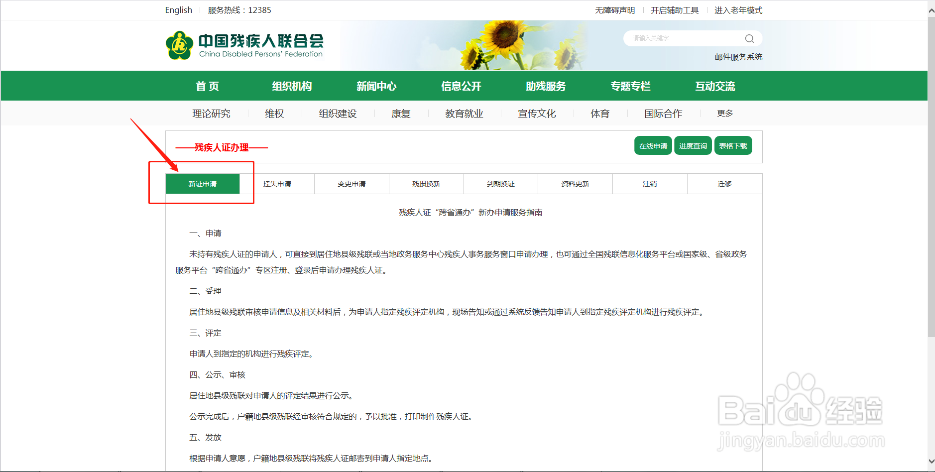 伤残等级1-10怎么鉴定