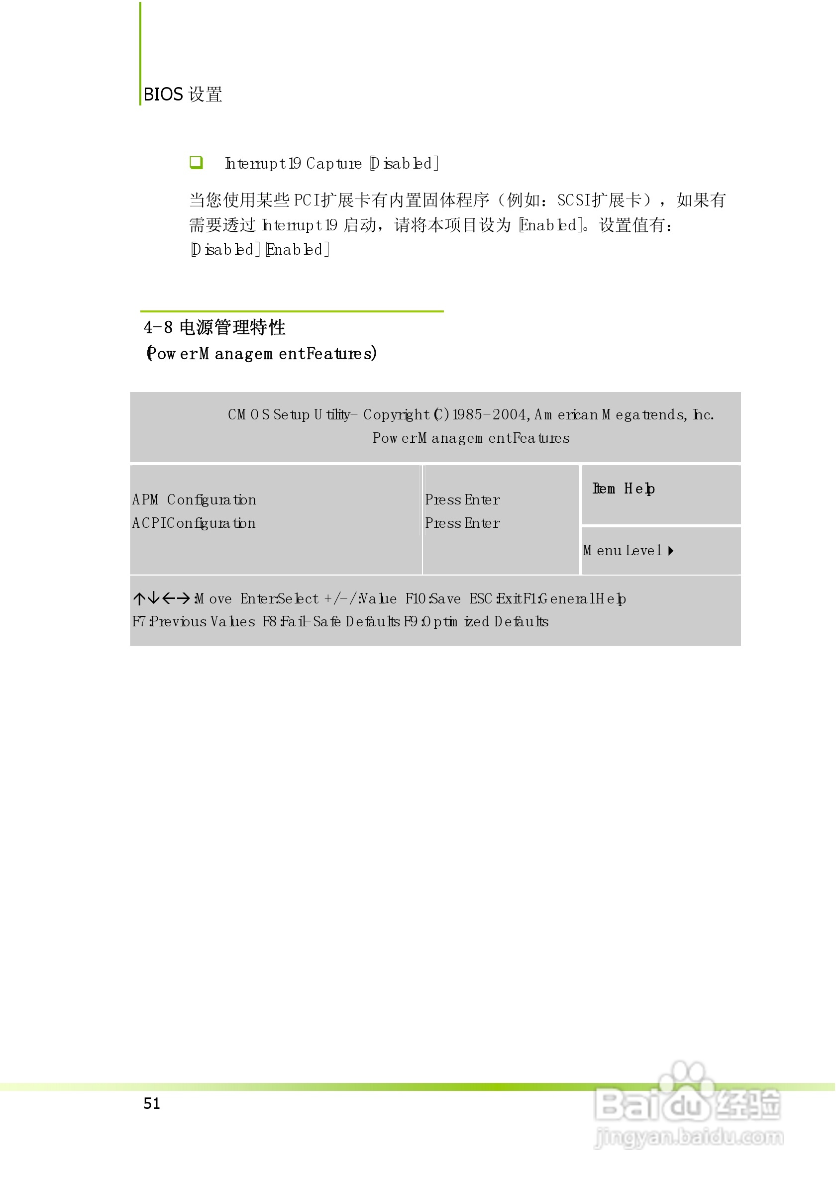 七彩虹C.A770 Ver1.4主板说明书:[6]