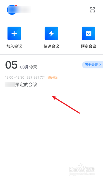 腾讯会议如何预定会议