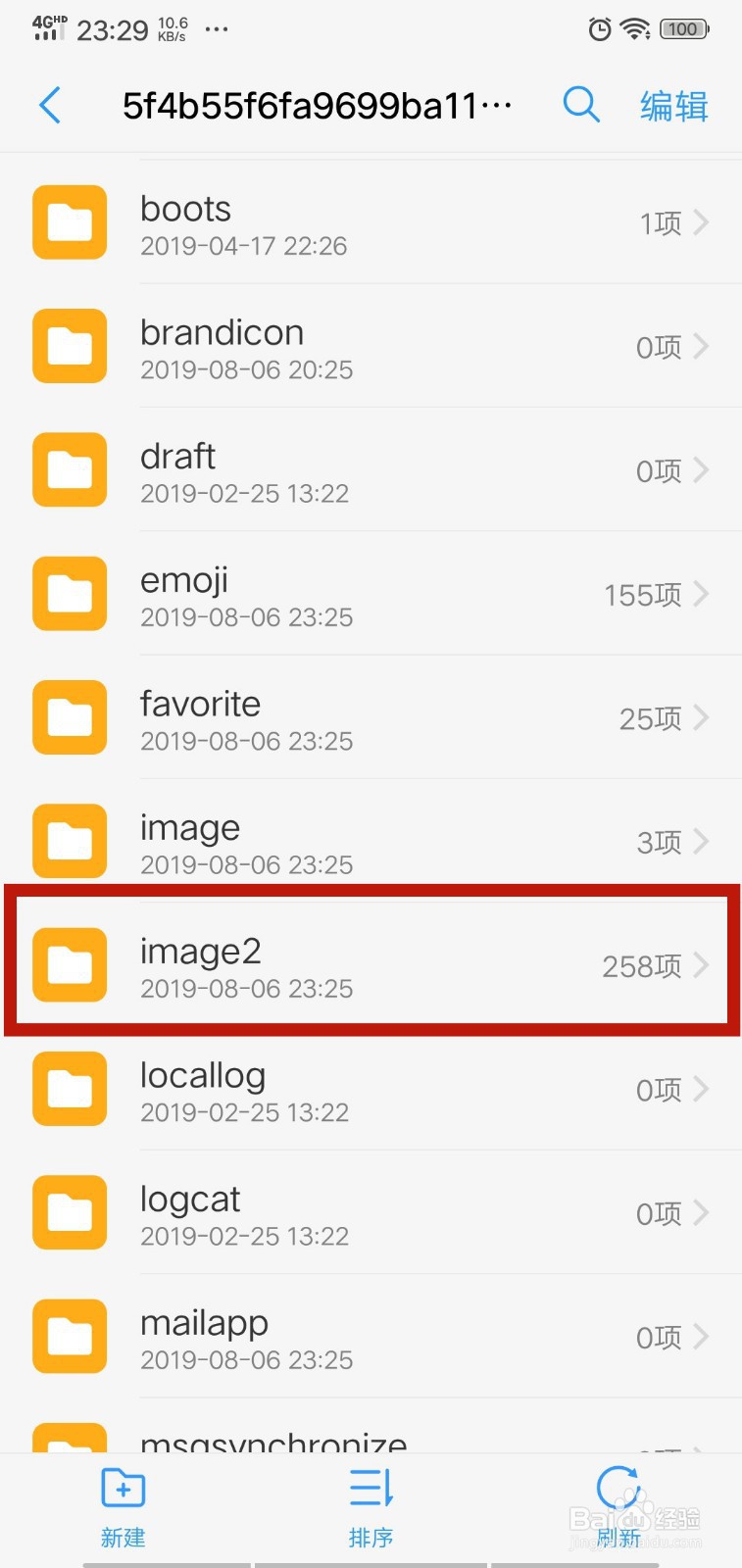 android安卓手机查看微信撤回消息的方法