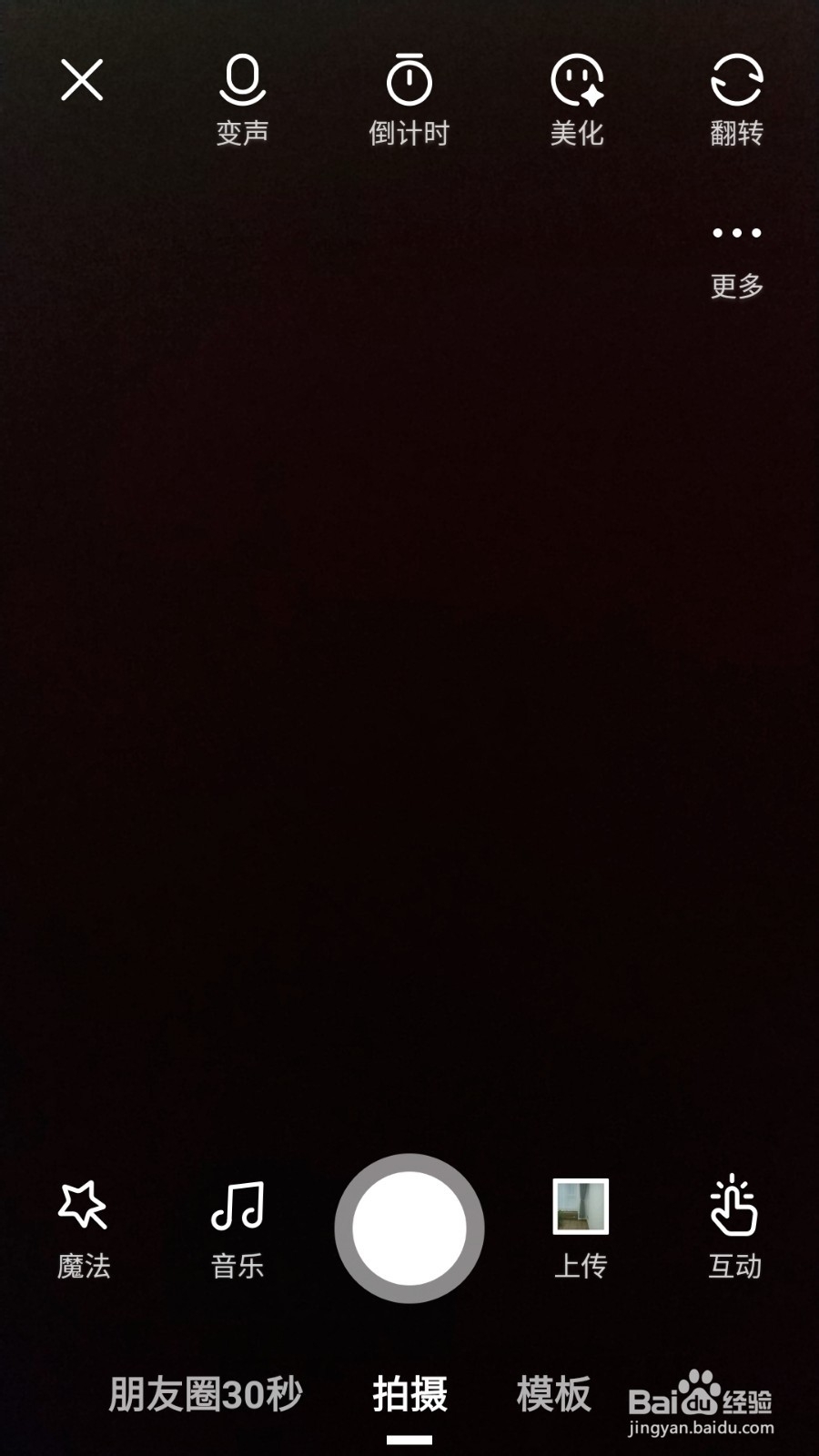 微视发30秒长视频到朋友圈怎么添加缩放特效？