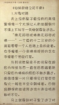 如何把手机里的小说导入QQ阅读