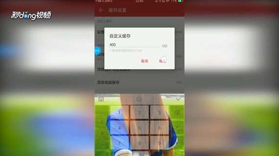 网易云音乐如何设置音乐缓存上限