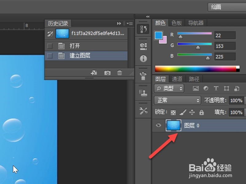 ps怎么给图片描边